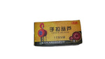 Pulley Chain (2ND)